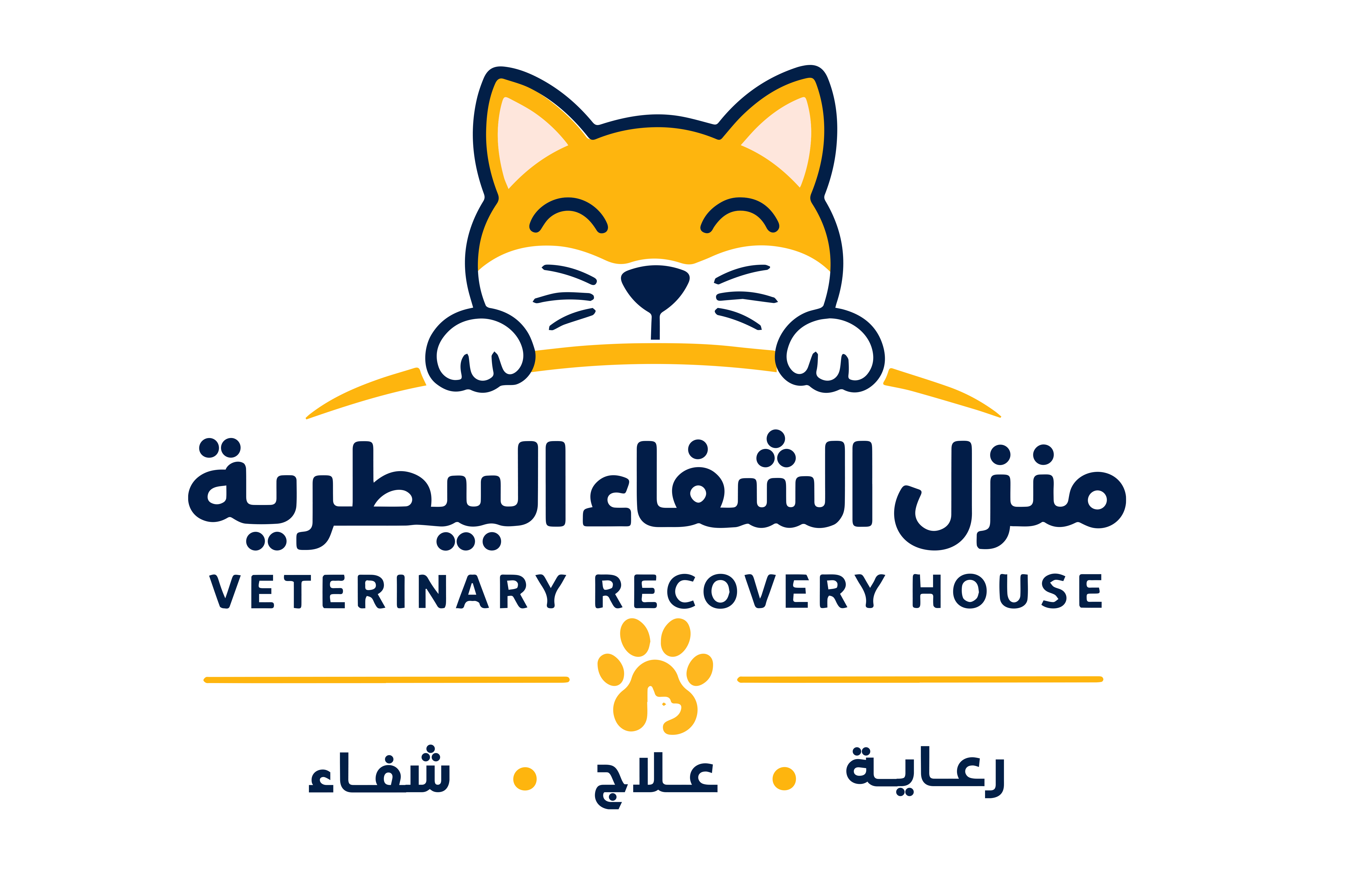 عيادة منزل الشفاء البيطرية